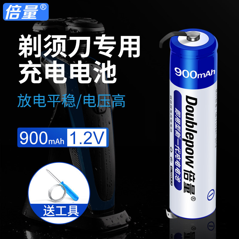 Philips shave razor RQ310pq222PQ226 rechargeable battery 1 2v original replacement accessories universal