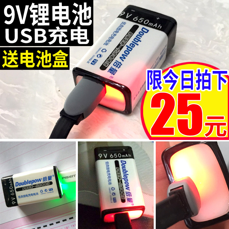 Multimeter multimeter battery 9v charging usb lithium battery remote control smoke alarm microphone microphone 6f22