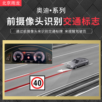 Audi A6LC8 activated traffic sign recognition brush hide rent 5054 device activated TSR traffic sign recognition