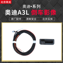 Audi A3L original reversing camera with track camera plus new A3 HD camera reversing image