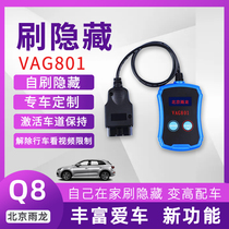 Brush hide Audi Q8 activation instrument display tire pressure Lane keep driving playback video motion pointer tail light