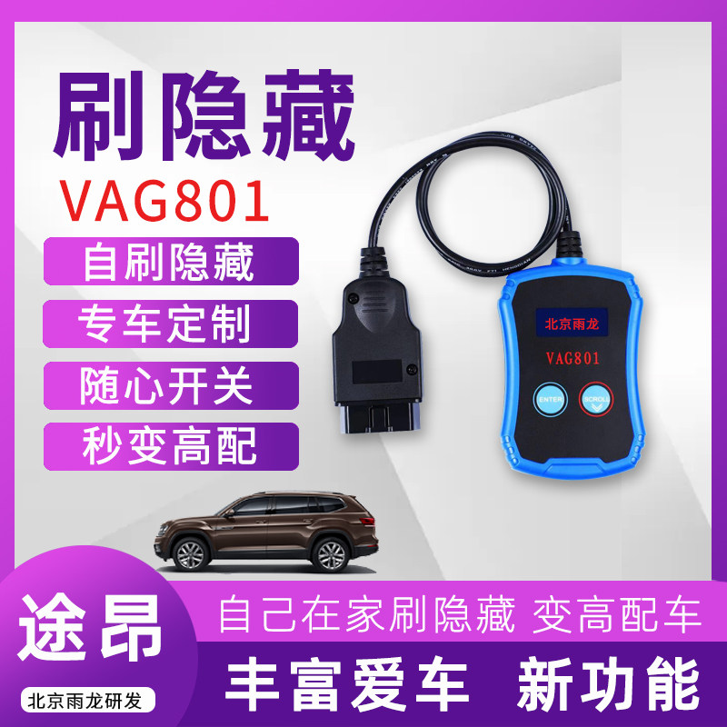 The passer-by brush hides functional passersby x no flameout lock car motion pointer lock car prompt tone 30 color atmosphere light brush