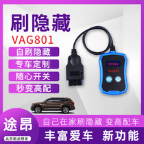 Tu Ang brush hidden function Tu Ang x does not turn off the fire lock car Sports Pointer Lock car prompt tone 30 color atmosphere light brush