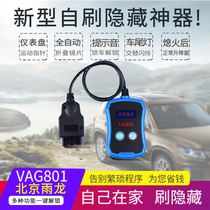 Touran L brush original factory hidden function professional equipment Sports pointer fuel filling volume closed start and stop can be rented