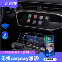 19 Audi A6L Wireless carplay Audi A6L(C8) Wireless carplay activated Beijing area