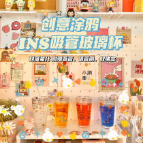 Straw glass ins cute girl thickened heat-resistant large-capacity scale Cup trend creative summer water Cup