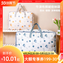 Quilt Cashier Bag Moving Pack Bags Luggage Bags Cotton Quilted Bags Home Change Of Season Clothing Quilted Clothing Finishing Bags