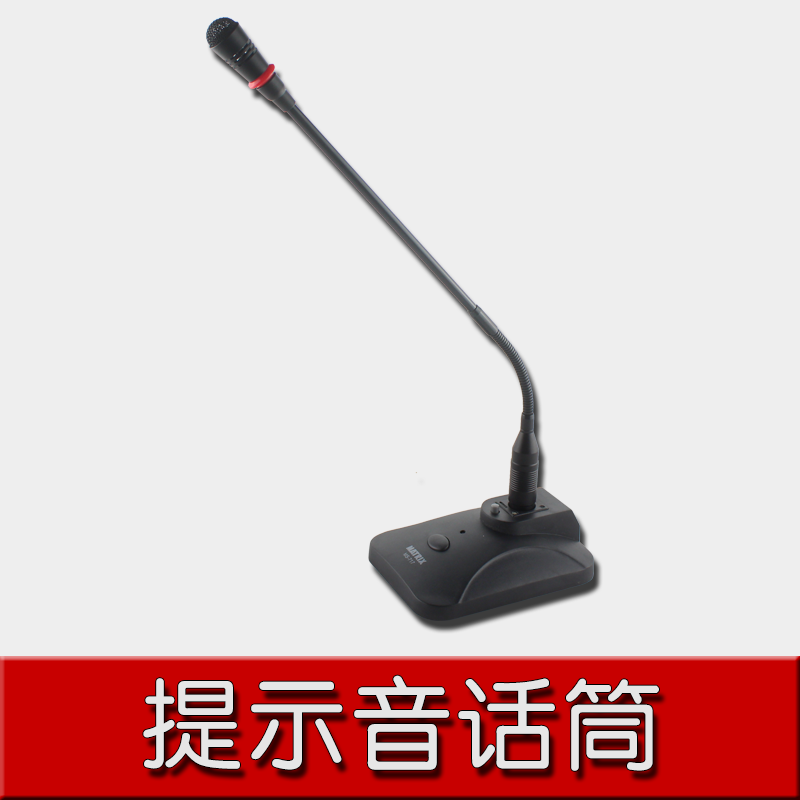 MS-717 Conference Microphone Conference Gooseneck Microphone Desktop Wired Microphone Seat Microphone Microphone