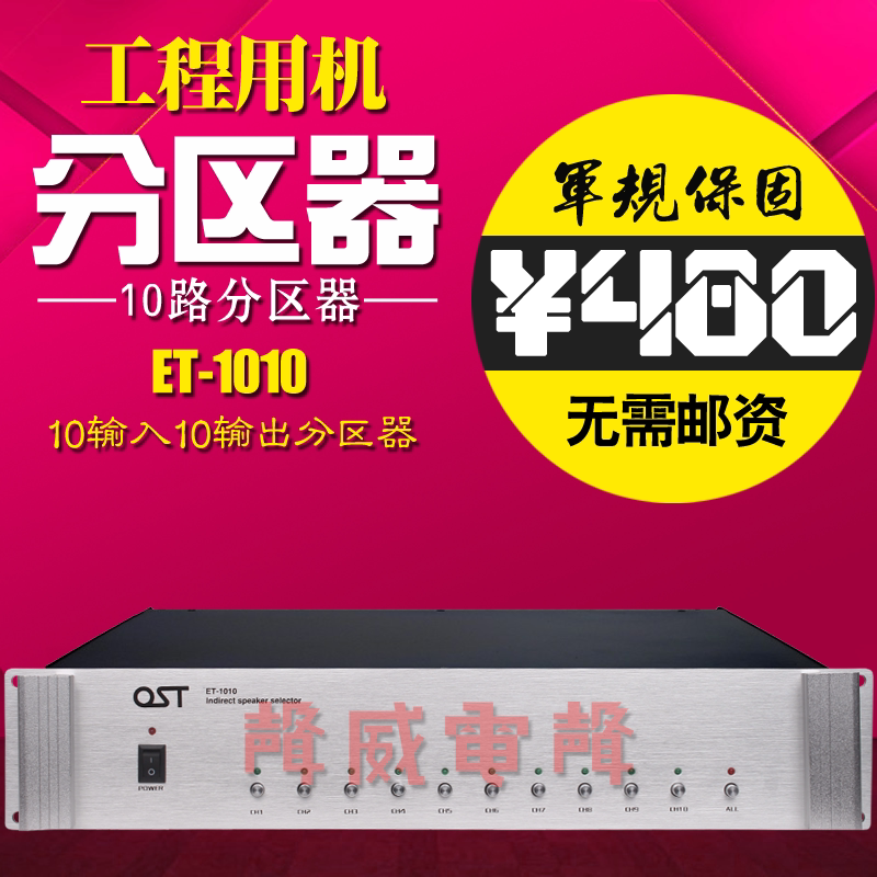 Engineering 10-way 16 16 way 24 Road partition instrumental Community Campus Mall Partition Controller Constant Pressure Power Amplifier Matrix