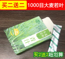 Buy 2 get 2 free barley leaf wheat green juice powder alkaline youth Ant enzyme farm meal substitute powder