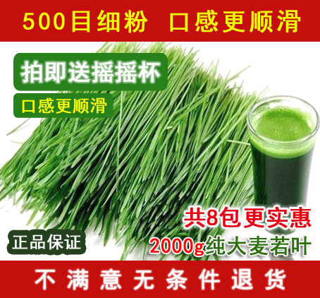 2000g500 Mesh Barley If Leaf Green Juice Powder Clear Juice Barley Seedling Powder Ant Meal Powder Total 8 Packs