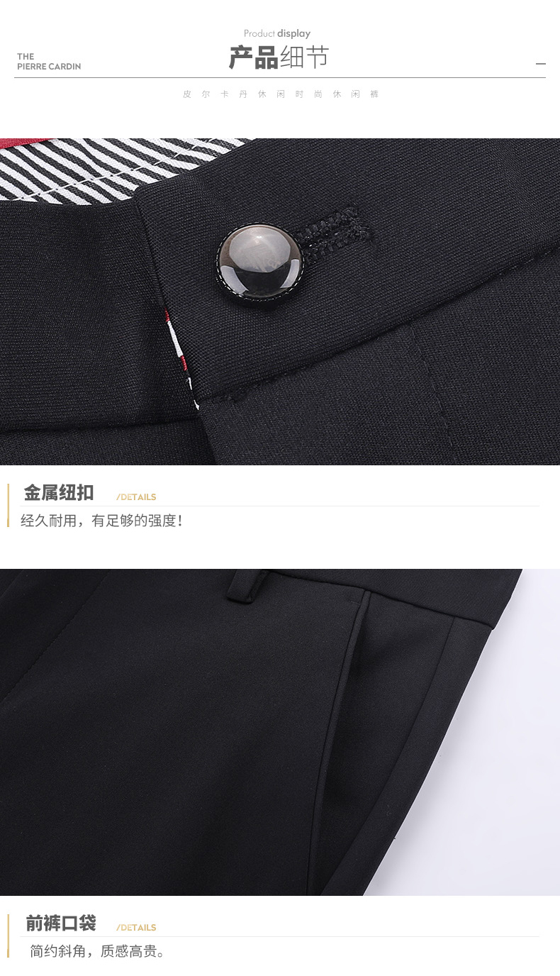 皮尔卡丹 男士免烫修身 商务休闲裤 图11