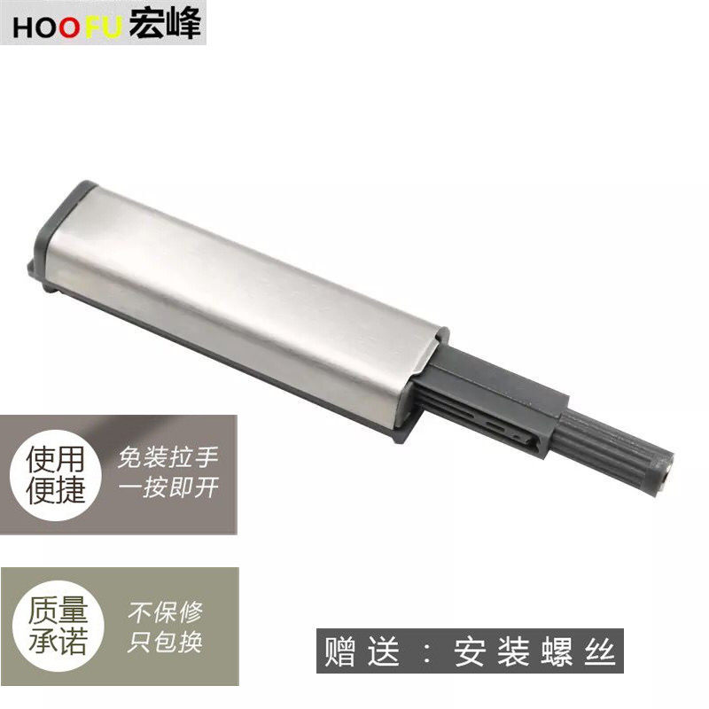 National 304 stainless steel cabinet door bouncer door bumper bullet presser pull-free hand magnetic anti-collision device