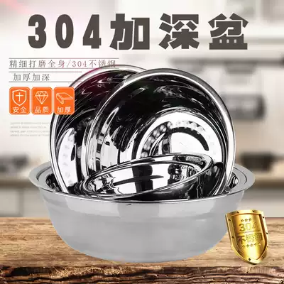 304 stainless steel plate disc plate plate dish household deepening bowl male dinner plate dish butterfly fish plate fruit plate thickening