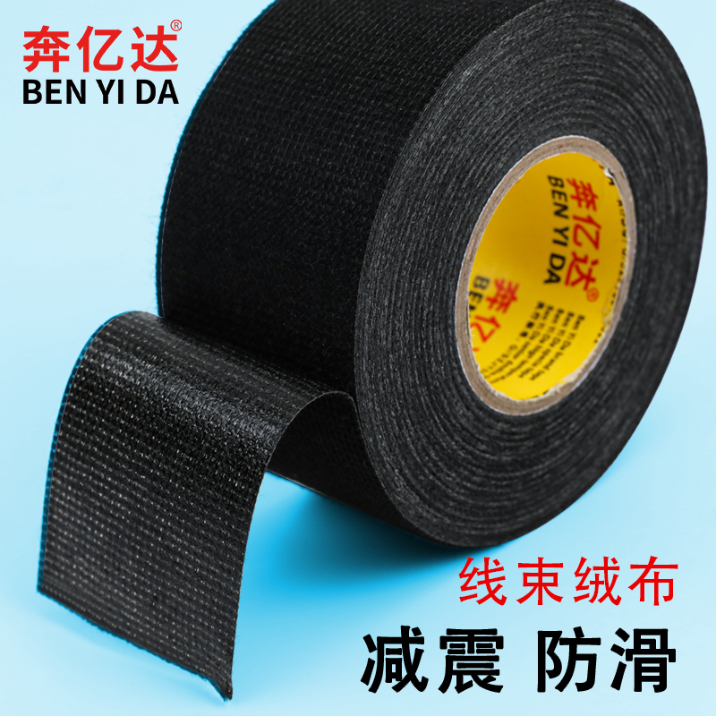 Black Velvet Wire Harness Tape with Adhesive, Self-Adhesive Tape, High Temperature Resistant Electrical Wire Bundling Tape, Car Soundproofing, Noise Reduction, Shockproof, Eliminating Abnormal Noise, Heat Insulation, Line Wrapping, Storage, Silent Tape