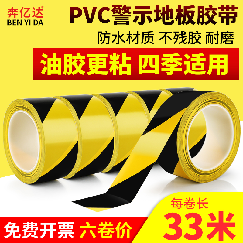 PVC warning tape black yellow zebra crossing safety warning yellow landmark sticker floor scribing ground logo sticker