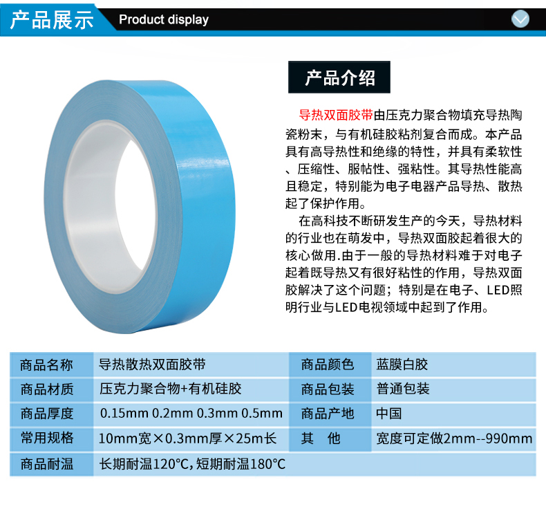 Băng dẫn nhiệt Mô-đun LED tản nhiệt Băng hai mặt Dẫn nhiệt Băng hai mặt dẫn nhiệt Chiều dài 25M * Dày 0,15mm băng keo giấy chịu nhiệt