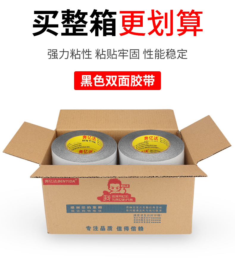 Benyida cuộn lớn băng dính hai mặt màu đen có độ nhớt cao bên ngoài lưới đường dây băng keo hai mặt màu đen Băng keo hai mặt siêu mỏng mạnh mẽ băng dính 2 mặt nhỏ