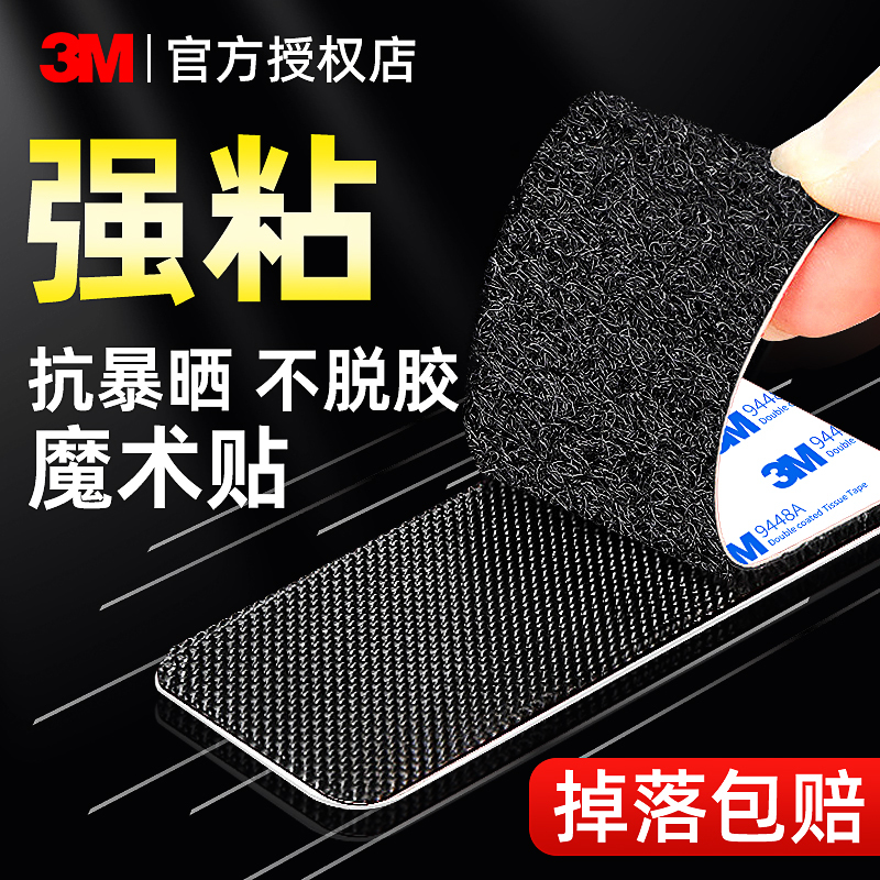 3m Adhesive Hook and Loop Tape, Strong Double-Sided Tape, High Temperature Resistant, High Viscosity, Traceless, No Residue, for Car Mats, Carpets, Sofa Fixing, Anti-Slip, Curtains, Window Screens, Picture Frames, Special Hook and Loop Tape, Self-Adhesive Tape 3m Adhesive Hook and Loop Tape, Strong Double-Sided Tape, High Temperature Resistant, High Viscosity, Traceless, No Residue, for Car Mats, Carpets, Sofa Fixing, Anti-Slip, Curtains, Window Screens, Picture Frames, Special Hook and Loop Tape, Self-Adhesive Tape