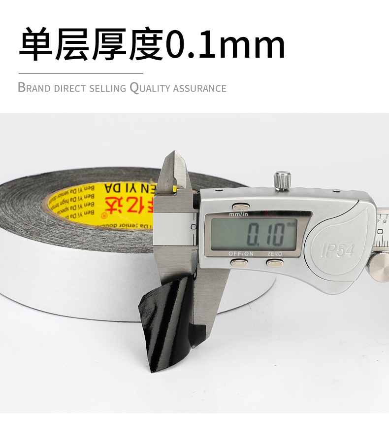 Benyida cuộn lớn băng dính hai mặt màu đen có độ nhớt cao bên ngoài lưới đường dây băng keo hai mặt màu đen Băng keo hai mặt siêu mỏng mạnh mẽ băng dính 2 mặt nhỏ