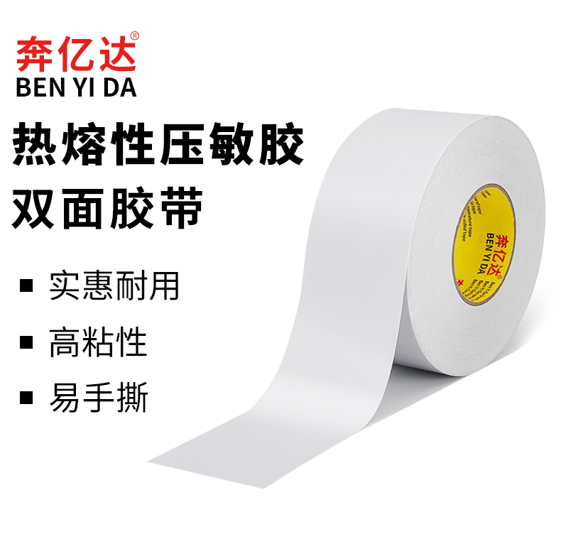 Băng keo hai mặt dầu trắng Benyida 100m, băng keo hai mặt dầu trắng, băng keo hai mặt trắng bền và có độ dẻo cao, băng keo hai mặt dính dầu, khung siêu dính, keo trong suốt vô giá, có thể bóc bằng tay băng dính 2 mặt chịu nhiệt