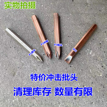 Impact sleeve batch head P1P2P3 flat impact head special price impact change knife impact head repair tool