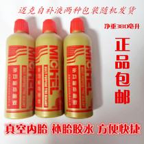Car electric vehicle vacuum tire tire self-rehydration motorcycle battery car tricycle automatic agent tire glue