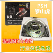 Motorcycle Set Chain Climbing Mountain Tiger FXD Chain Fuxianda 125 Sprocket Chain Xiaofei