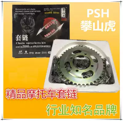 Motorcycle chain Climbing tiger FXD chain Fu Xianda 125 sprocket chain 1 4-inch socket wrench  