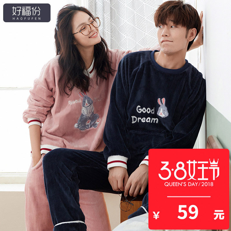 Pyjama mixte en Polyester Polyester  à manches longues - Ref 3005651 Image 1