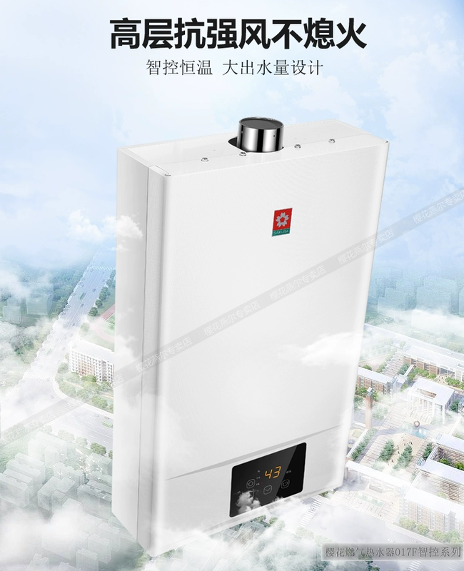 Sakura / Sakura JSQ25-017F Máy nước nóng khí than tự nhiên 13 lít 12 hàng mạnh chống nhiệt độ hóa lỏng liên tục - Máy đun nước