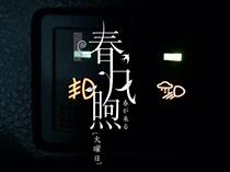 Applicable to Shangyue Qiyue fog lamp daytime running light recorder electronic dog Radar probe monitoring heating switch modification