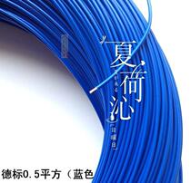 Car and motorcycle circuit modification wire thin-walled copper wire taillight headlight width light tail light tail light cable harness