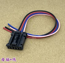 Suitable for BYD fo f0 fog lamp daytime running light switch tail plug wire connection cable connector modification