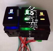 Applicable to Dongfeng Fengxing S500 F600 Jingyi S50 fog lamp radar electronic dog defrost heating monitoring switch