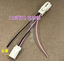 Applicable to Mazda Ruiyi reversing brake steering license plate tail light plug non-destructive wiring harness non-destructive connector