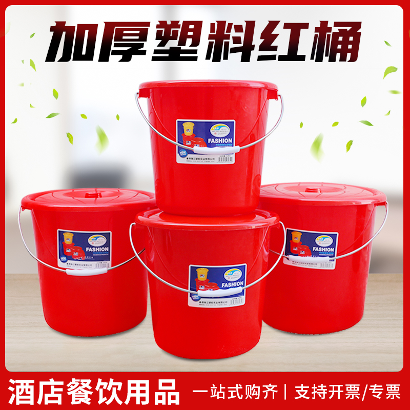 Pearl River Tempered Red Plastic Bucket Portable Bath Bucket 18 liter plastic red water bucket with lid Bucket For household water storage