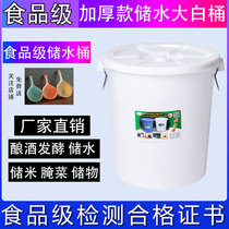 Large thickened plastic bucket Household food grade water storage bucket Wine fermentation bucket Plastic bucket round bucket Storage plastic bucket