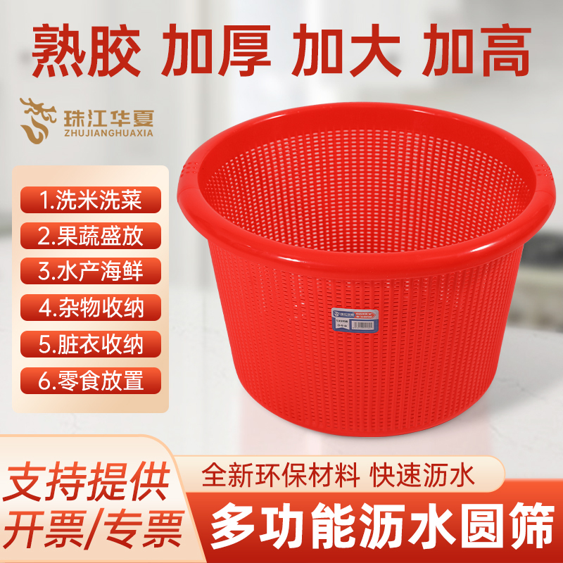 Round Thickened Large Plastic Colander for Washing Rice, Square Strainer, Draining Basket, Vegetable Washing Basket, Fruit and Vegetable Basket, Plastic Strainer Round Thickened Large Plastic Colander for Washing Rice, Square Strainer, Draining Basket, Vegetable Washing Basket, Fruit and Vegetable Basket, Plastic Strainer