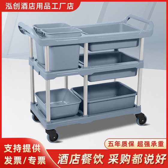 Hotel dining cart three-layer silent trolley storage hanging bucket bowl cart with trash can multi-functional plastic restaurant hotel