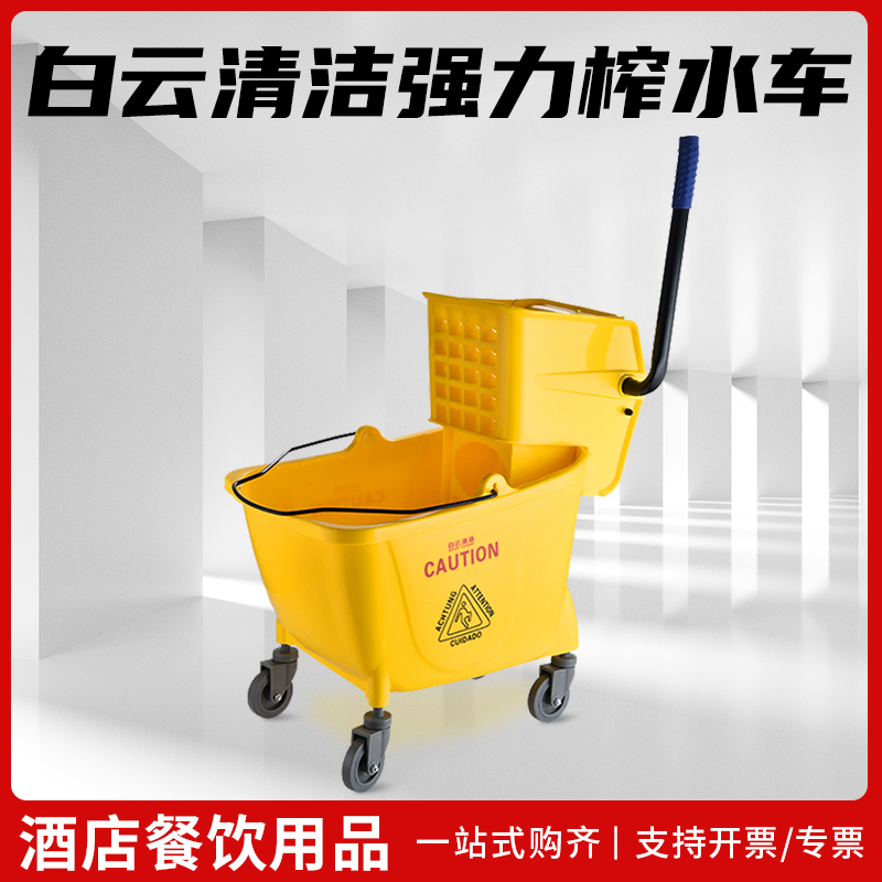 Baiyun water squeezing car mop bucket commercial household cleaning water squeezing car mop bucket mopping bucket single bucket oak water truck double slot
