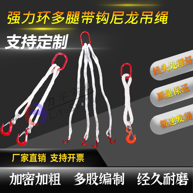Hanging Ring with Hook Multi-Leg Nylon Sling 35 Tons 2m 4m Mold American/Large Opening Hook Flexible Thickened Sling