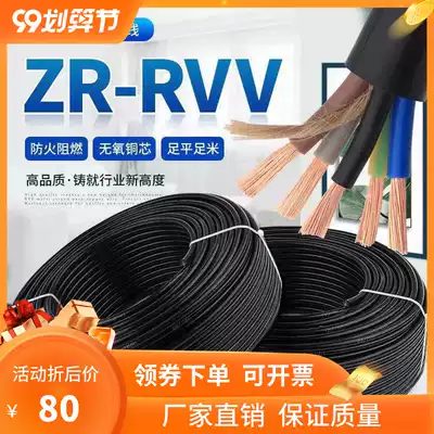 National standard rvv cable 3 core household wire pure copper outdoor waterproof 1 5 2 5 square 2 core soft wire sheath
