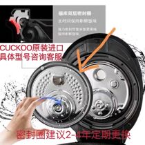 Fuku Rice Cooker Double Layer Seal Ring Corée CUCKOO Original Plant 3L4L5L Sealant Ring Original Dress