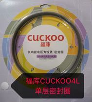 Fuku rice cooker seal ring FAK0851FR FAK0831FW FT0822FR FA0811FP F0811F