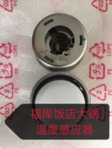 South Korea imported Fuku rice cooker large capacity rice cooker CR-3521R B accessories magnetic steel thermostat CR3011