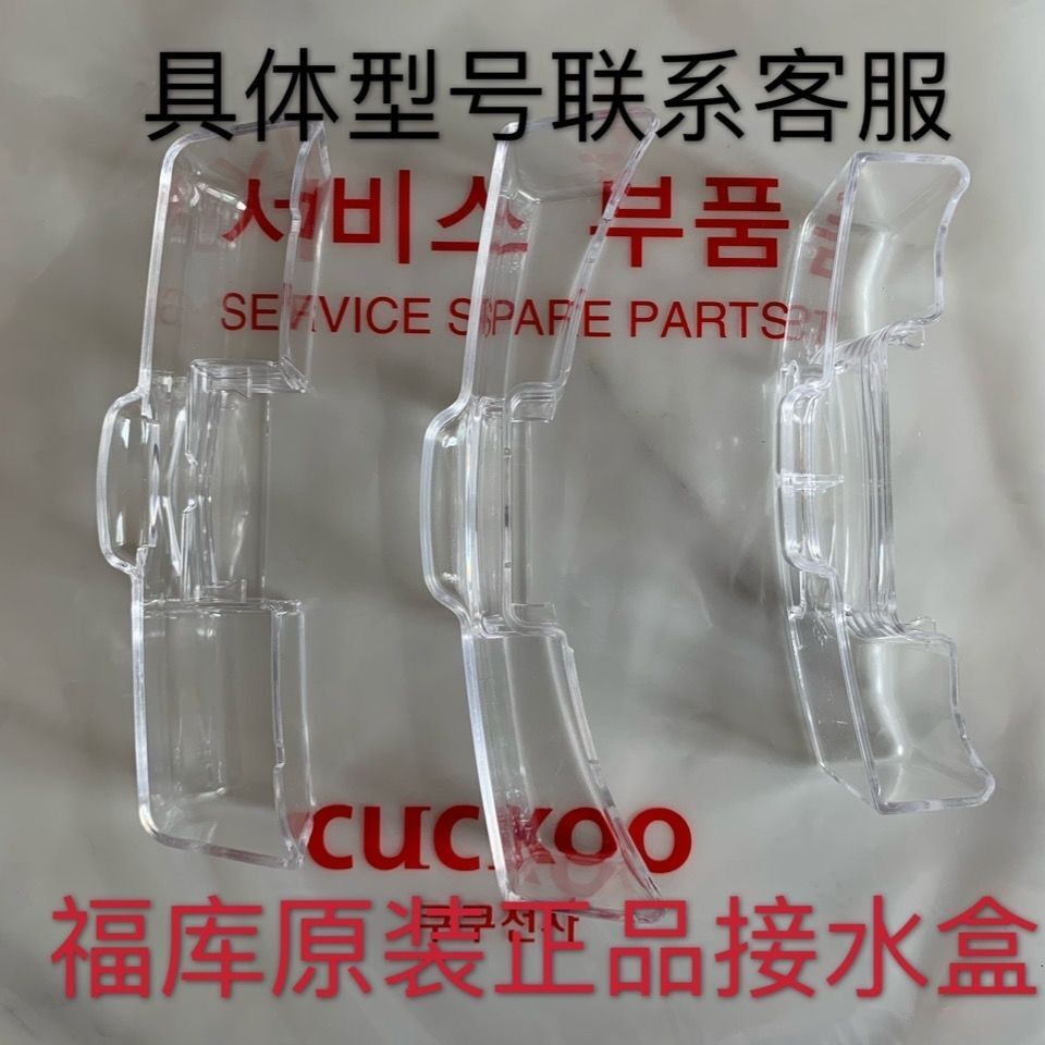 Fuku rice cooker water box original accessories South Korea CUCKOO rice cooker electric pressure cooker national special price