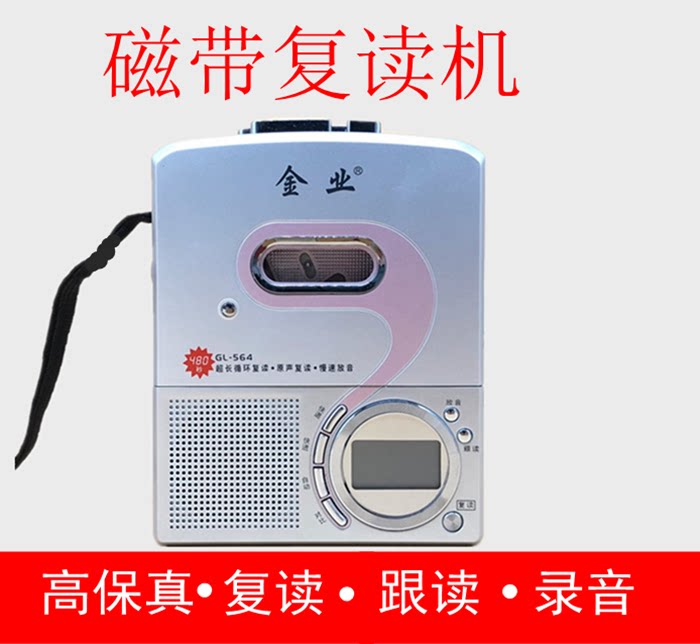 Goldyip Bullion 560 Repeater English Tape Learning Machine Audio Recorder English Cassette Player