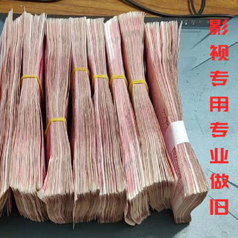 Practice the money to make old film and TV props money People practice Merit Voucher Banknotes Counterfeit Currency RMB RMB100  Exercise Points Banknote Vouchers-Taobao