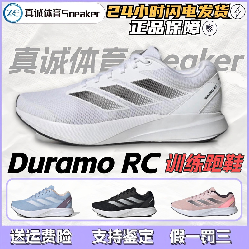Adidas Duramo Rc Non-Slip and Wear-Resistant White and Black Low-Top Running Shoes Id2702